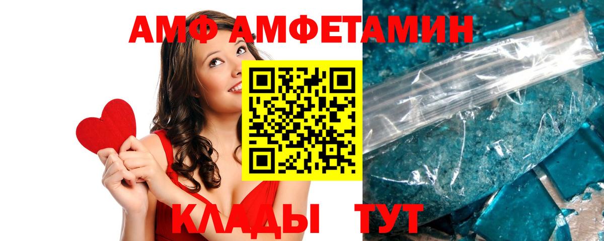 АМФЕТАМИН VHQ Сорочинск