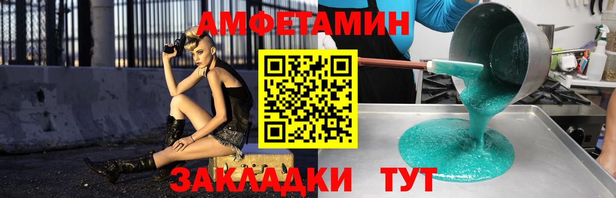 Amphetamine 97%  Вход с VPN  АМФЕТАМИН  Сорочинск 