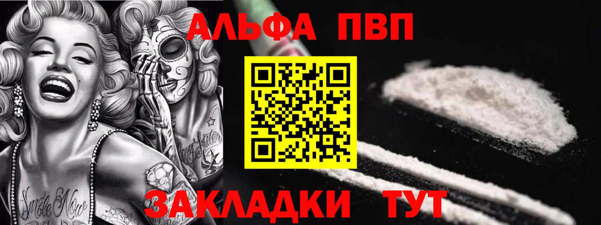Alpha-PVP мука Сорочинск