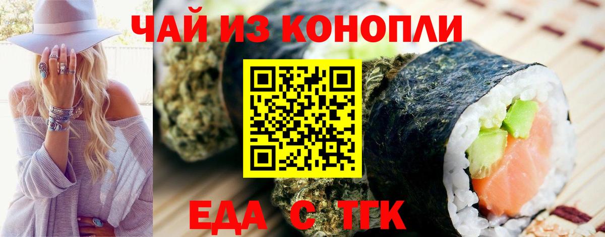 Сорочинск  Cannafood конопля  Вход с VPN 