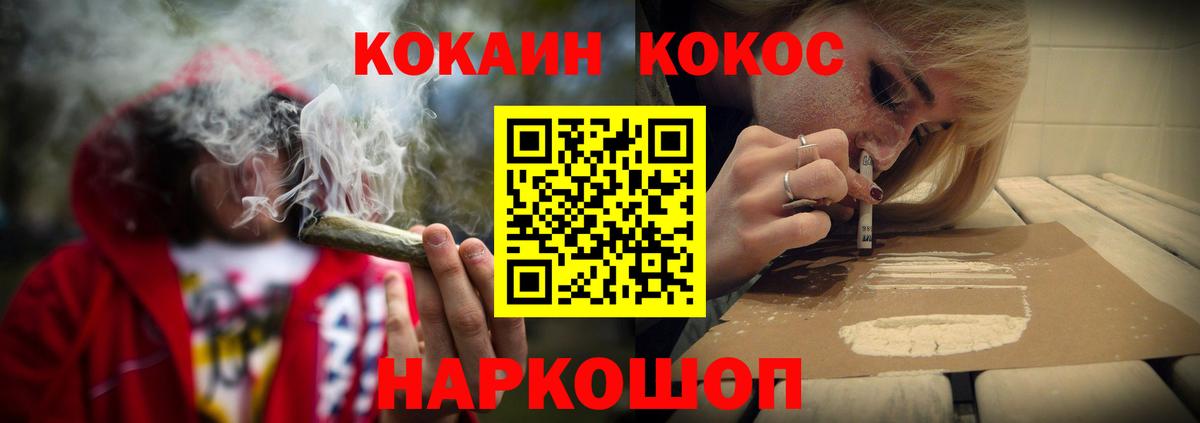 Сорочинск  COCAIN 97%  Кокаин  Вход с VPN 