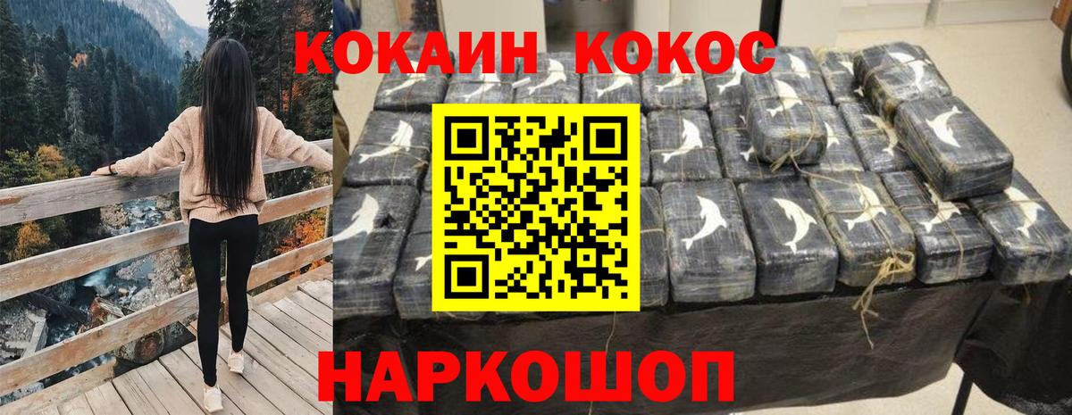 КОКАИН 97% Сорочинск