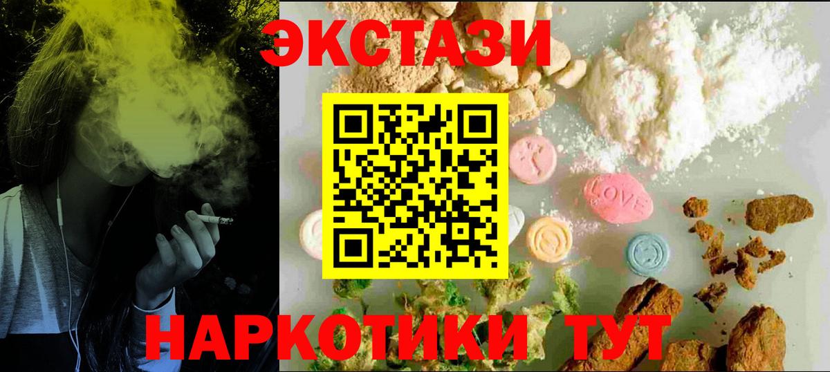 Экстази 280 MDMA Сорочинск