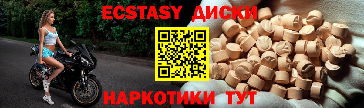 Ecstasy VHQ  цена   ЭКСТАЗИ  Ecstasy louis Vuitton  Сорочинск  Вход с VPN 