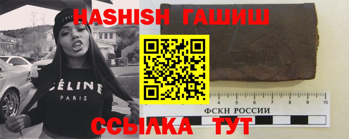 Гашиш гашик Сорочинск