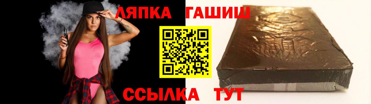 ГАШИШ гашик  Гашиш  Сорочинск  Вход с VPN 