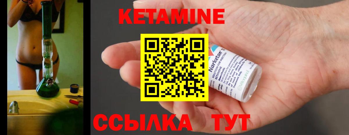Сорочинск  Кетамин ketamine  Вход с VPN 