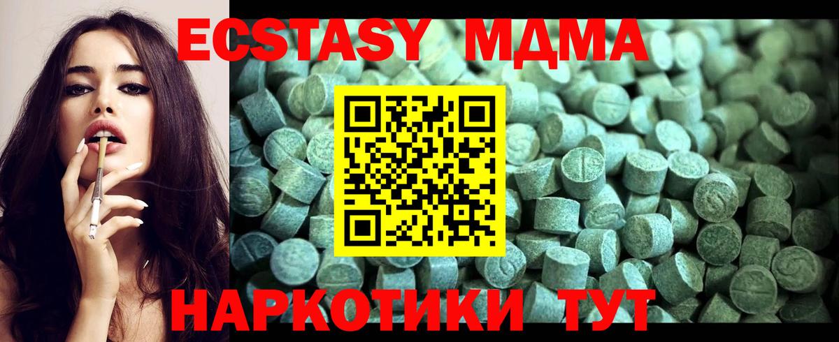 MDMA  Вход с VPN  Сорочинск  MDMA кристаллы 