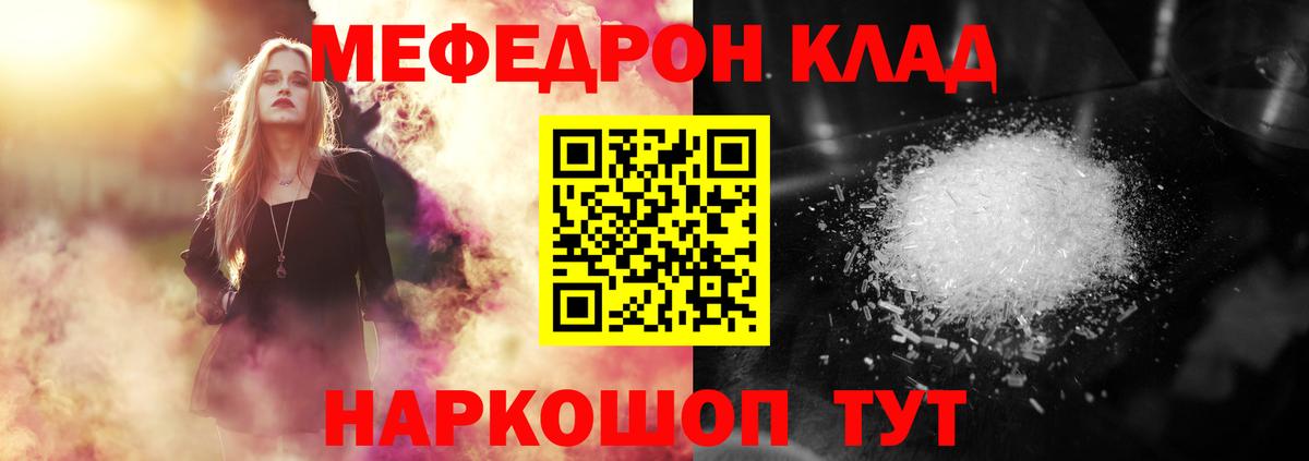Сорочинск  МЕФ VHQ  Вход с VPN  Меф  Меф кристаллы 