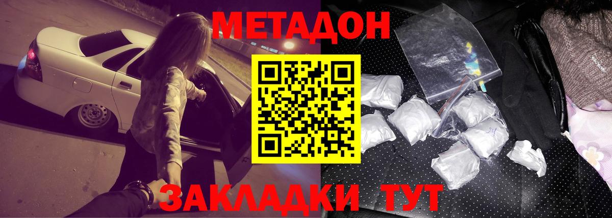 МЕТАДОН мёд Сорочинск