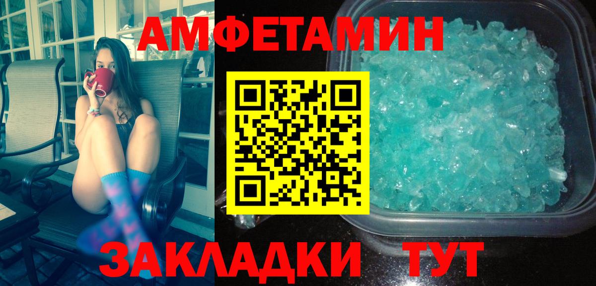 Метамфетамин  Вход с VPN  Сорочинск  Метамфетамин мет 