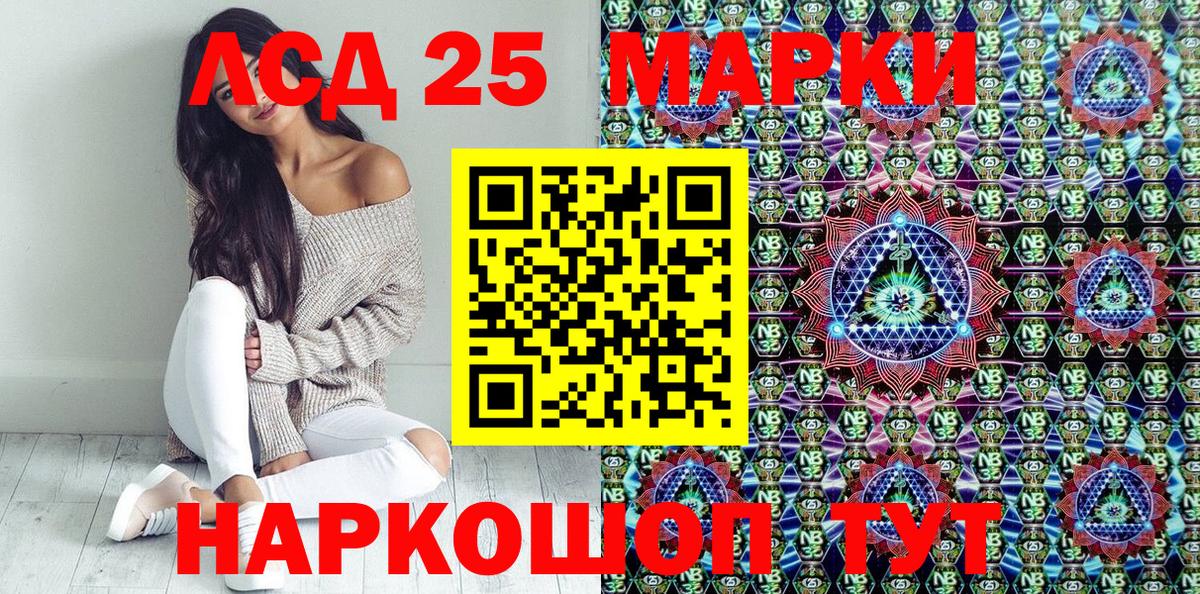 Сорочинск  Марки NBOMe 1500мкг  Вход с VPN 