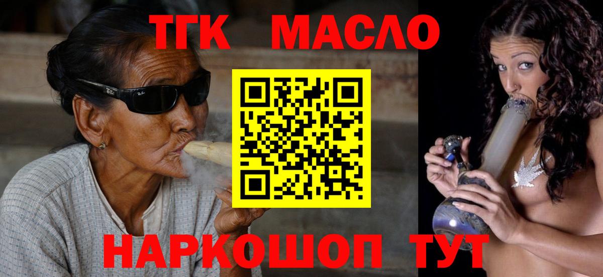 Сорочинск  Дистиллят ТГК вейп  ТГК THC oil  Вход с VPN 