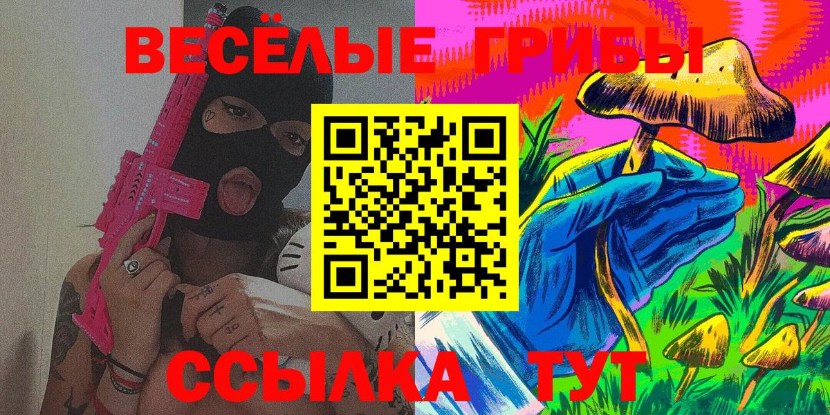 Сорочинск  Галлюциногенные грибы GOLDEN TEACHER  Вход с VPN 